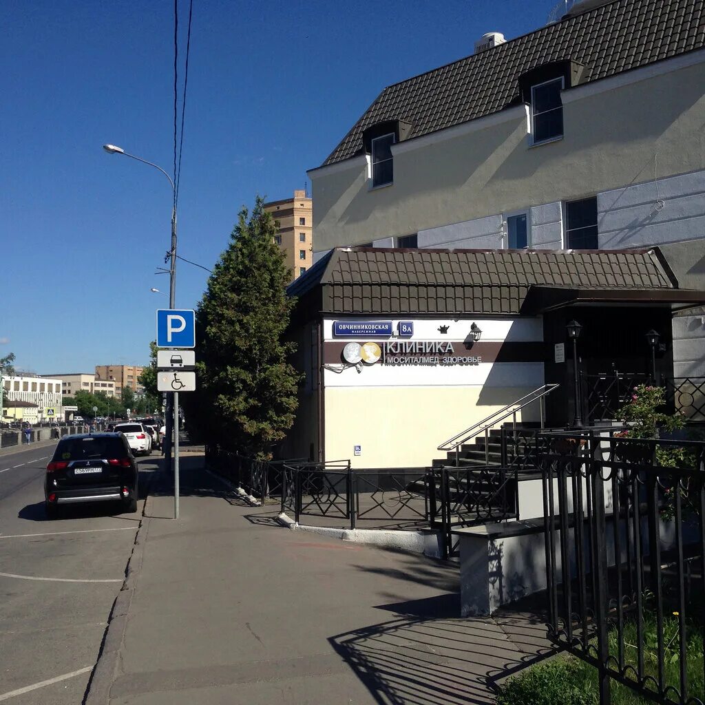 институт красоты овчинниковская. моситалмед здоровье на новокузнецкой. овчинниковская набережная моситалмед. овчинниковская 8а. институт красоты овчинниковская.