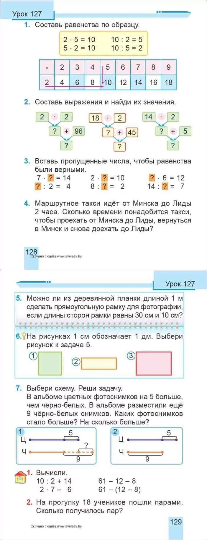 Решебник по математике 4 2часть муравьева. Решебник математика 2 класс 2 часть учебник ответы Муравьева.