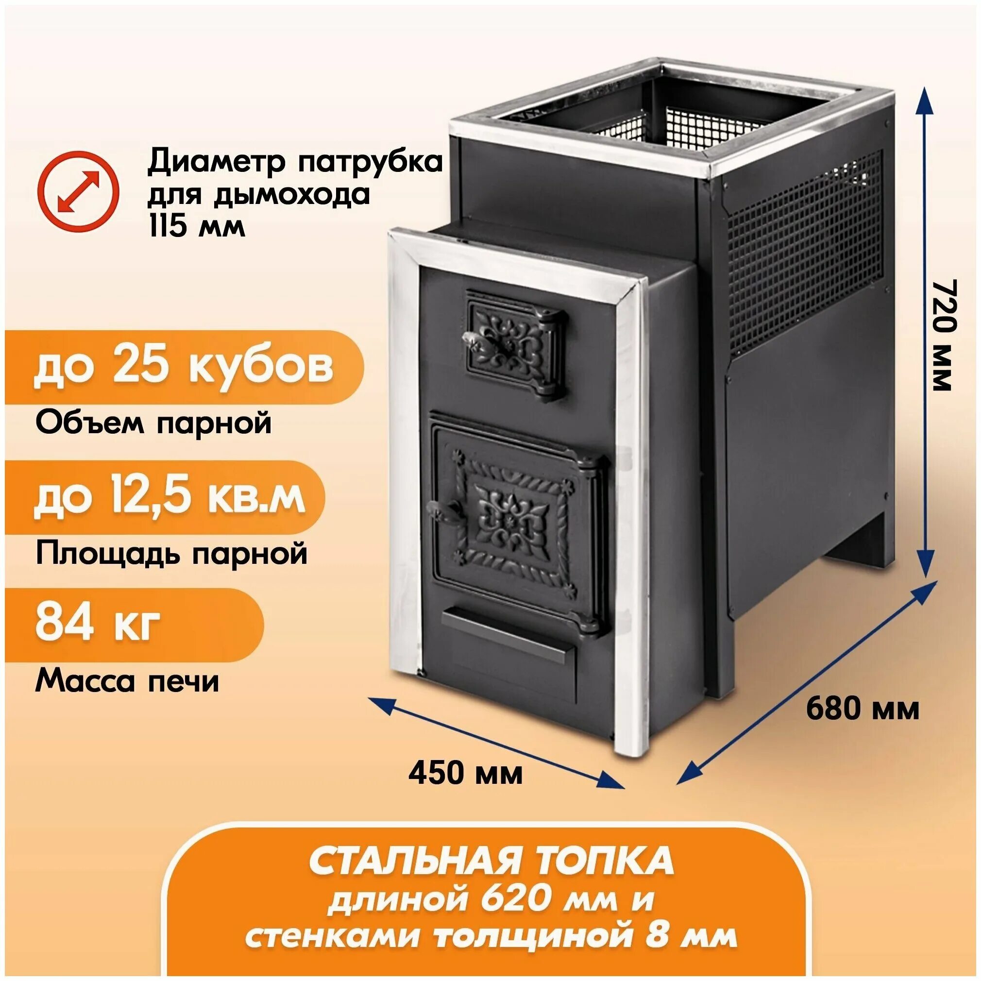 банная печь радуга пб-21. банная печь радуга пб-21. печь радуга пб-21-б (под бак 45 л. печь радуга пб 21б. печь радуга пб 21б.