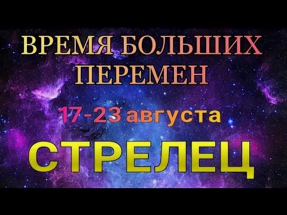 3 августа неделя. Медитация на я есмь.