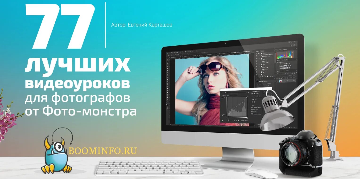 Крутые видео уроки. Рабочее поле фотошоп. Крутые видео уроки. Нормальное видео урок. Видео из фотошопа.