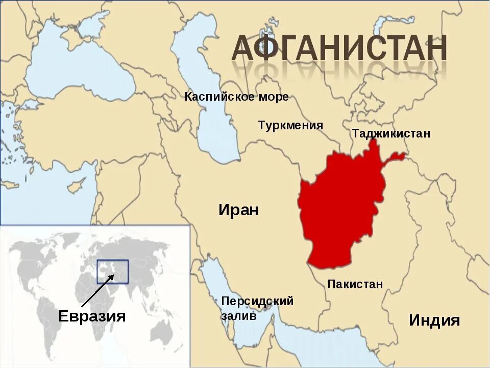 Граница афганистана и россии