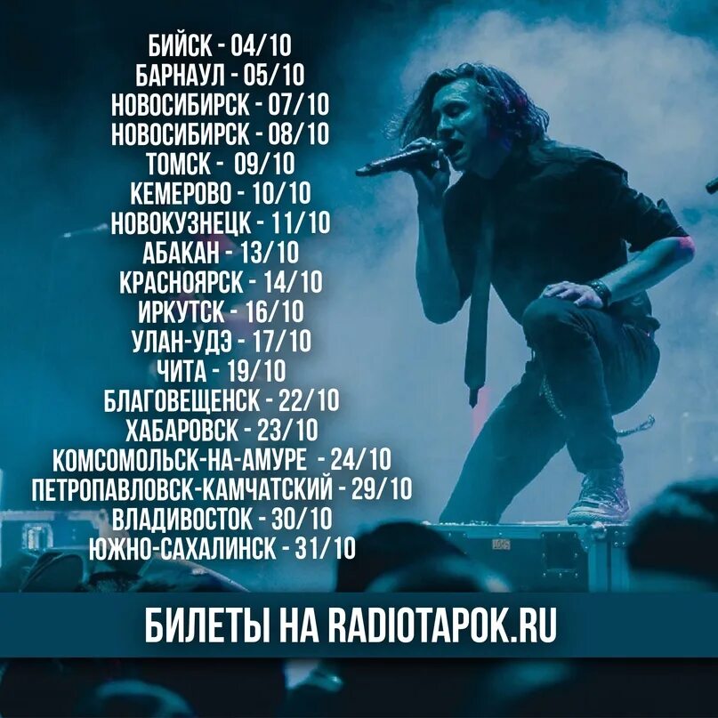 Radio Tapok атака мертвецов. Radio Tapok Петропавловск. Радио тапок солнце. Включи радио атак