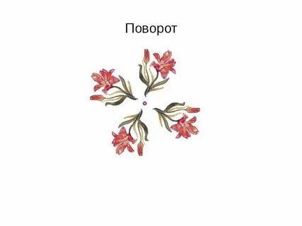 Поворот жизни это