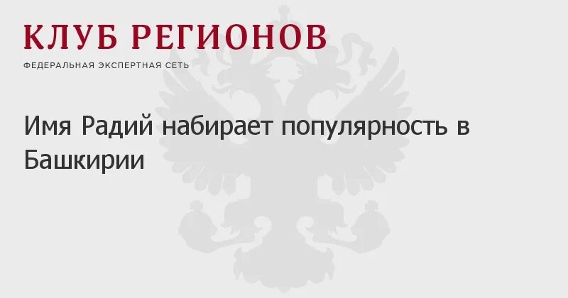 О редких именах новорожденных. Имена для мальчиков. Башкирские имена для мальчиков. Имена мальчиков современные. Красивые имина доля девочек.