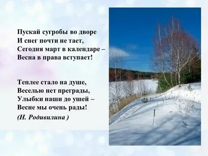 Сегодня не тает а завтра кто знает
