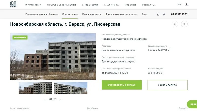 Индекс бердска. Индекс качества городской среды 2023. Индекс бердск. Индекс бердск. Индекс бердск.