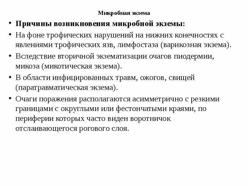 Врачи рассказали, как кожа сигнализирует о заражении коронавирусом - Российская 