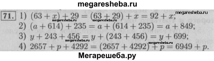 Математика 5 класс номер 178 страница. Матем 5 класс номер 462 1 часть. Математика 5 класс 1 часть номер 178.