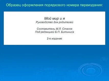 Издательское оформление