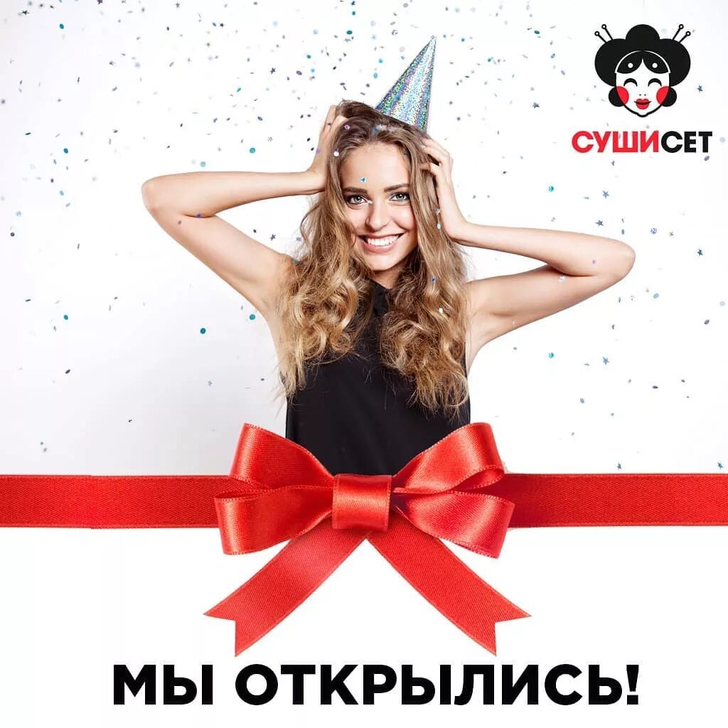 Открывайся девочка открывайся. Мы открылись фото. мы открылись девушка. мы открылись девочка. открытие девочки.