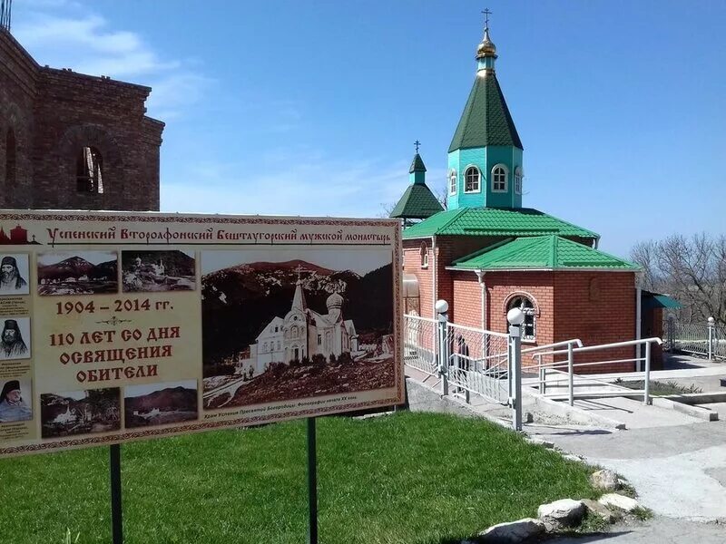 Гора бештау мужской монастырь пятигорск. Успенский Второафонский Бештаугорский мужской монастырь. Второафонский монастырь Пятигорск. Бештаугорский монастырь Пятигорск. Второафонский монастырь Бештау.