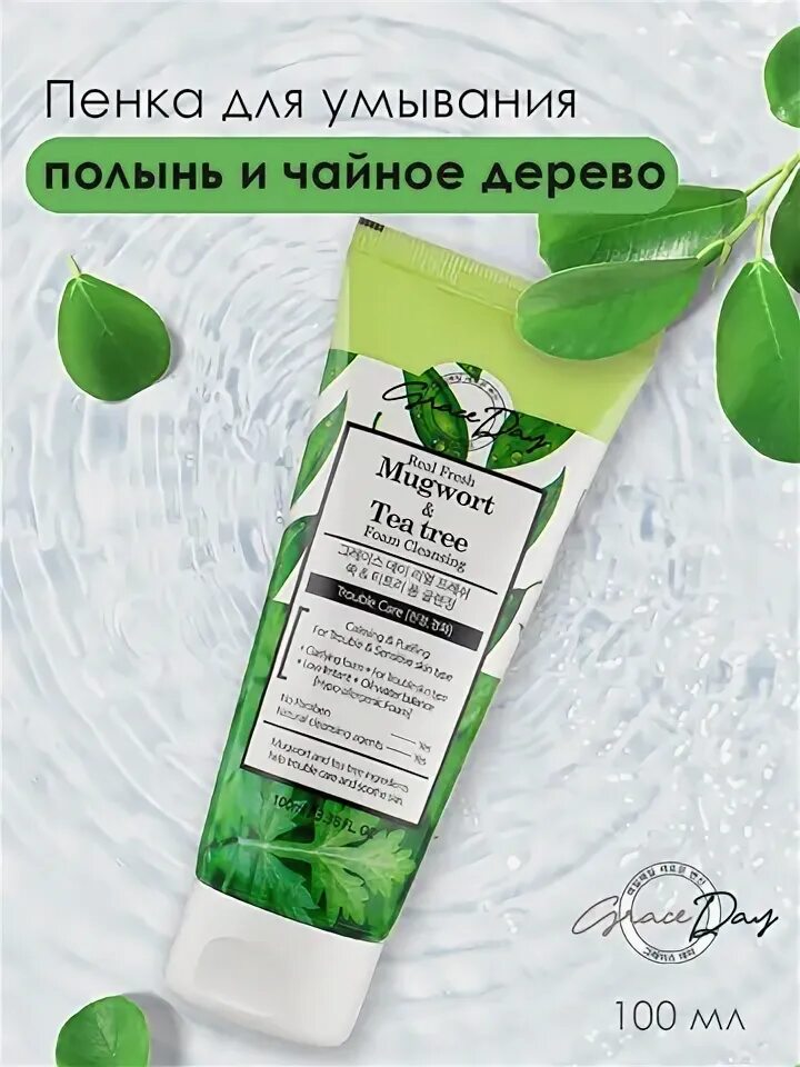 Умывание полынью. Умывание полынью