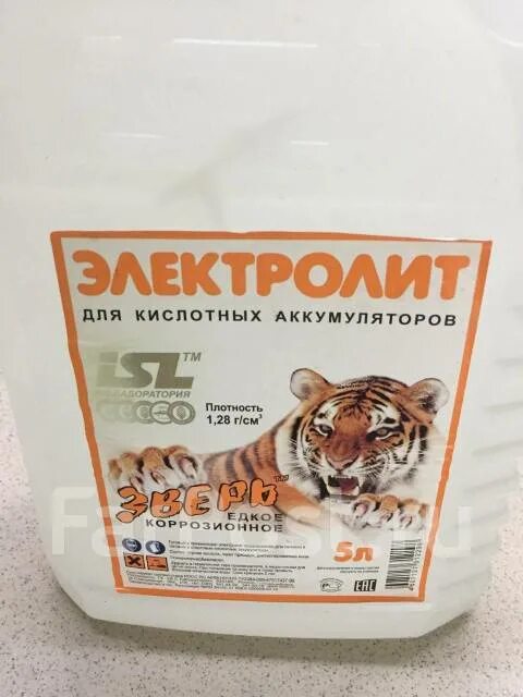 Электролит 1,28 г/куб. Электролит oil right 1л. 27-1. Электролит 1,28 г/куб. Электролит плотность 1 28.