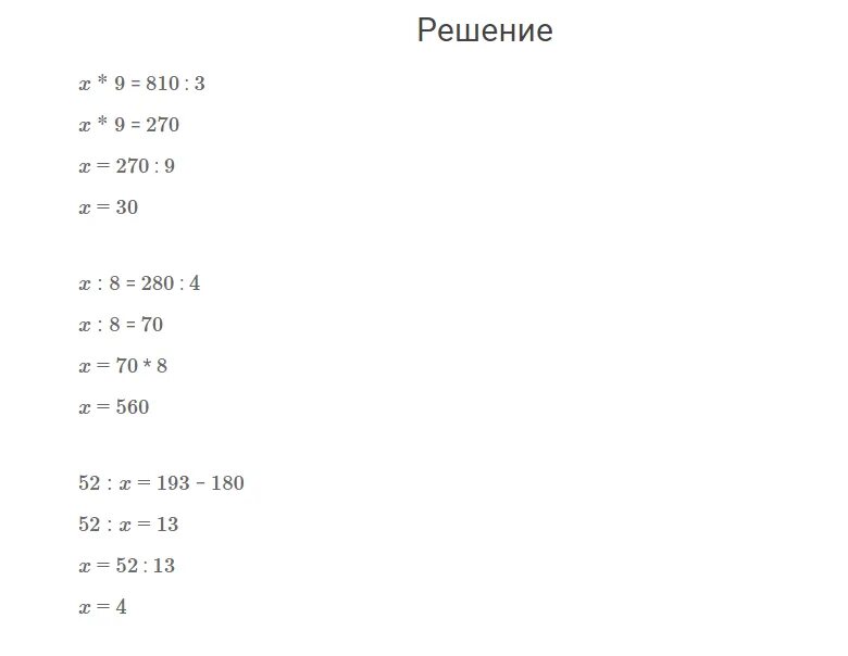 Математика 4 класс с 44 158. Математика 4 класс 2 часть ст 13 номер 44. Математика 4 класс 2 часть учебник стр 13 номер 44. 4 Класс математика учебник 2 часть страница 13 упражнение 44.