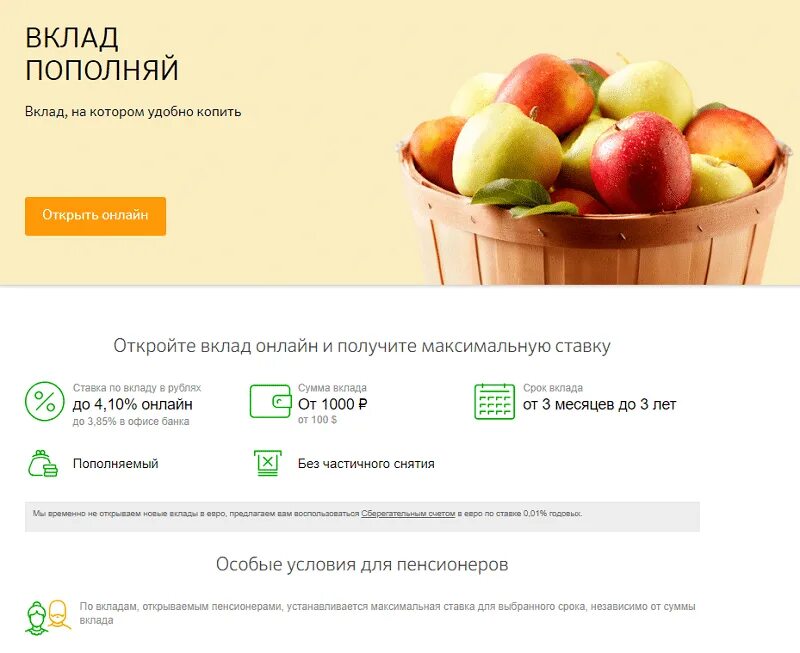 Предлагает вклад лучший. Вклад пополняй. вклад пополняй сбербанк. сбербанк вклады. вклад пополняй сбербанк условия.