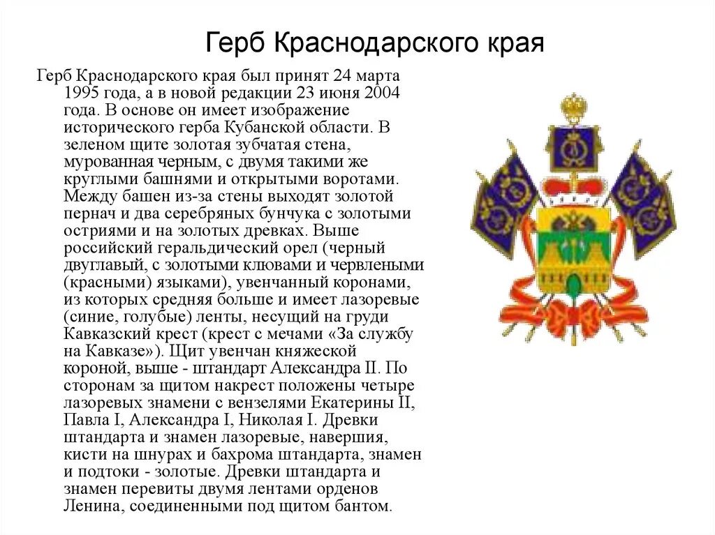 Края что означает Shtampik.com