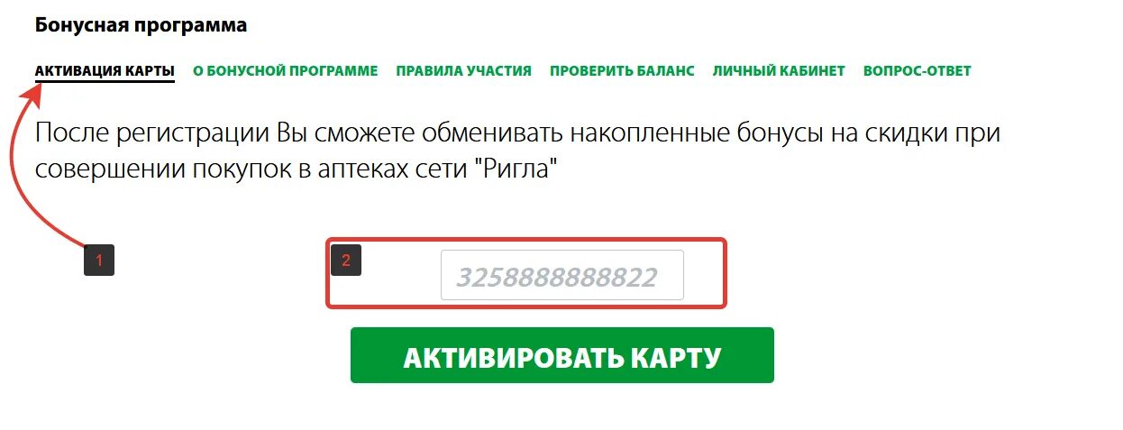 Stolichki ru регистрация активировать карту. Активация бонусной карты. Активировать карту. Активация карты порядок.