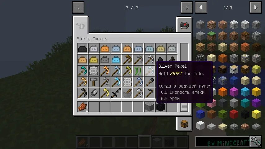 Tweaks 1.19 2. Мод pickle tweaks. cplpibald&#039;s tweaks. crafting tweaks. crafting tweaks 1.12.2.