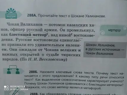 Прочитайте текст бизнесмен расположенный