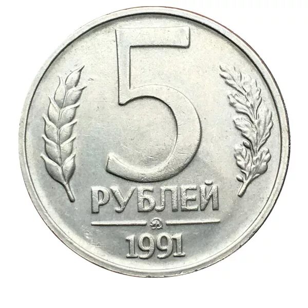 Монета "5 руб. 2016 Кишинёв". Монета 5 рублей. Монета 5 рублей для детей. Изображение 5 рублей.