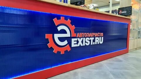 Магазин экзист смоленск
