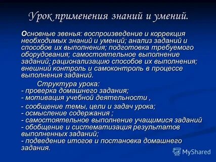 Необходимая коррекция