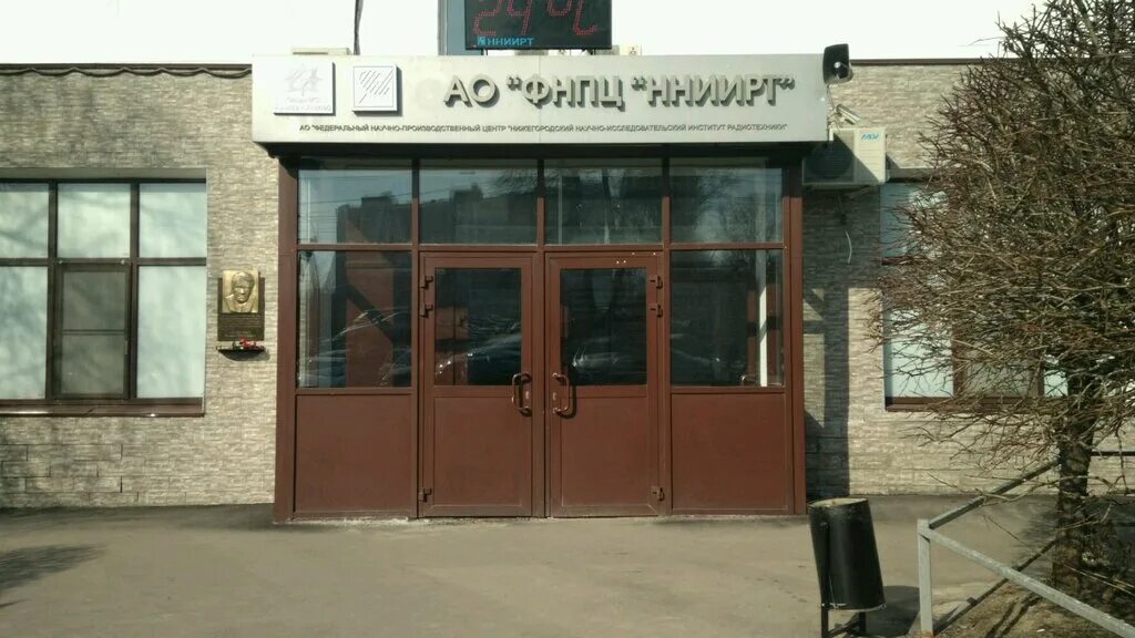 нии нижний новгород. нии нижний новгород. улица шапошникова в нижнем новгороде. институт гигиены и профпатологии нижний новгород. и лобачевского лаборатория.