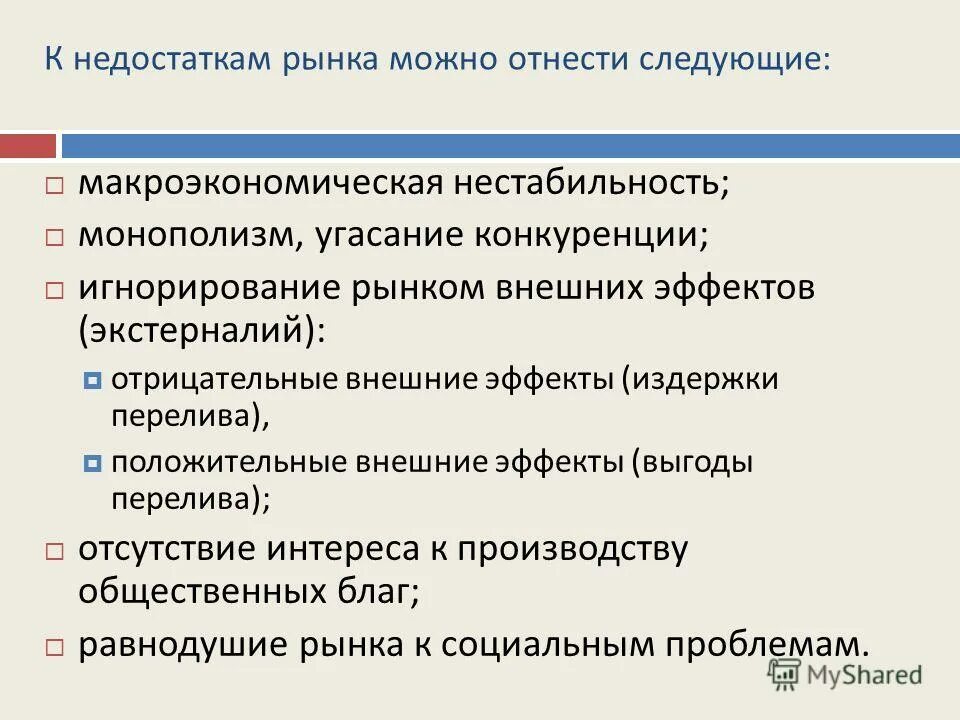 Достоинства и недостатки социальных сетей. Система индикаторных бумаг. К недостаткам работы можно отнести. Достоинства и недостатки профессии педагога. К недостаткам работы можно отнести.