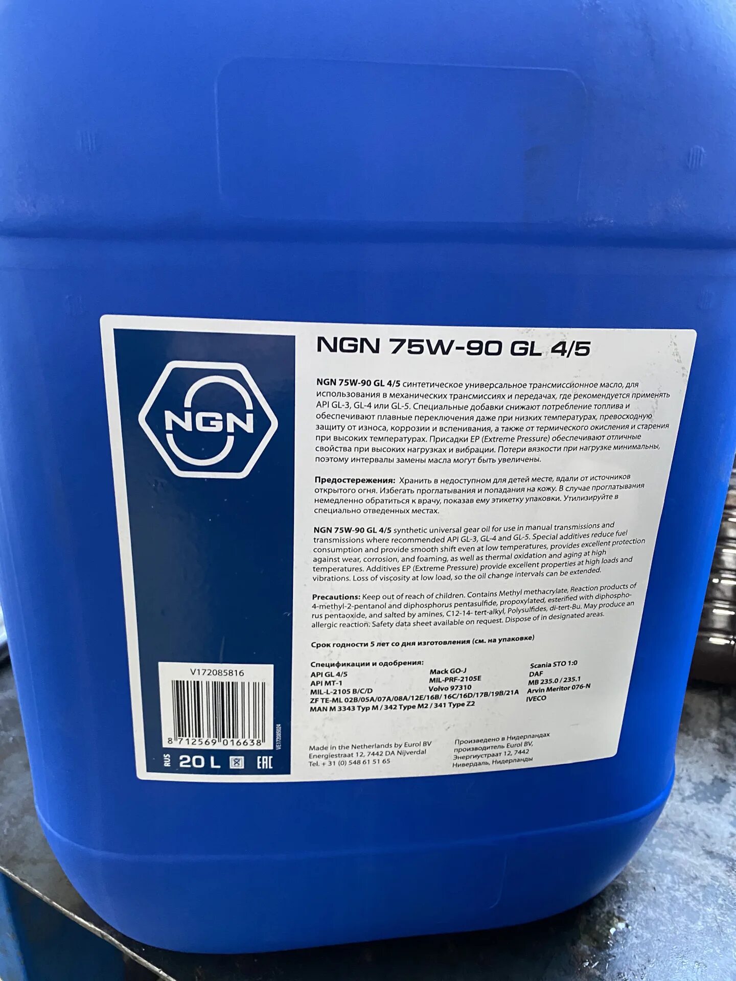 Масло ngn артикул. Масло ngn 75w90. ngn diesel syn 5w-40. ngn cvt 1304 на разлив. ngn 5w50 4л артикул.