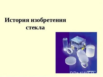 Обычная история стеклянная