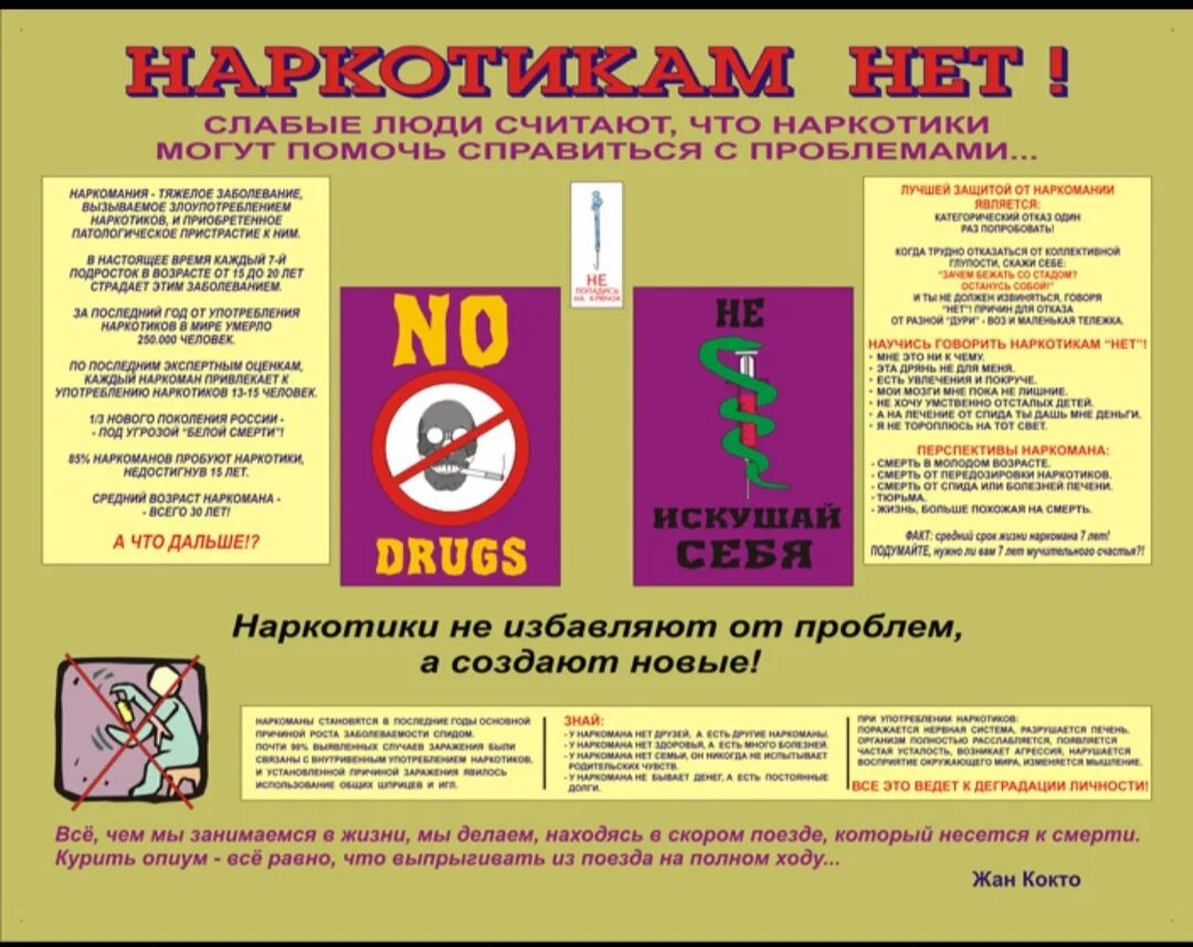 профилактика наркомании и алкоголизма в школе. буклеты против курения и алкоголя. профилактика табакокурения, алкоголизации и наркомании. стенд по наркомании в школе. профилактика наркомании и алкоголизма в школе.