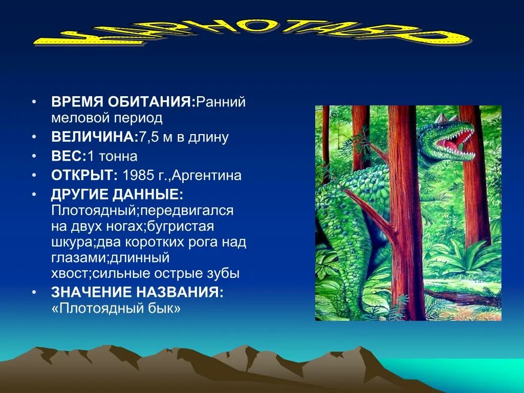 Меловой период презентация. Меловой период относится к. Меловой период презентация. Меловой период мезозойской эры. Меловой период мезозойской эры растения.