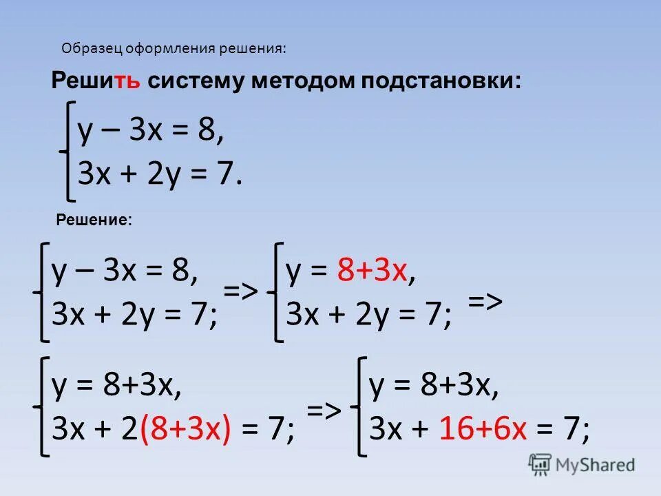 как решить уравнение с двумя неизвестными пример. решение линейных уравнений с двумя неизвестными. система 2 уравнений с 2 неизвестными. как решить уравнение с 2 неизвестными. уравнение с двумя неизвестными как решать.