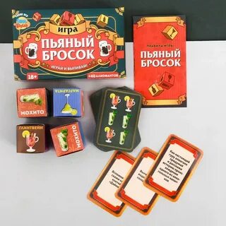 Игры для пьяных