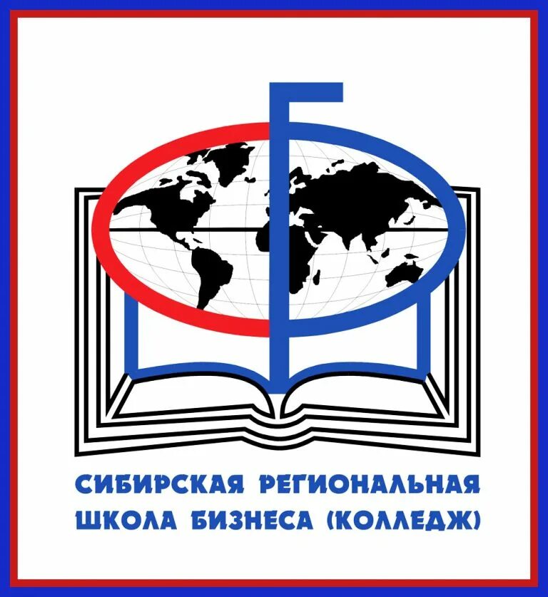 Сибирская региональная школа бизнеса колледж Омск. Сибирская региональная школа бизнеса Краснокаменск. Сибирская региональная школа бизнеса колледж логотип. Сибит Омск колледж. Школа бизнеса колледж