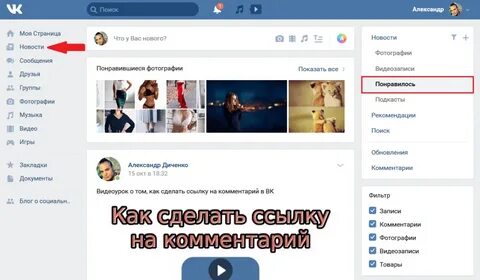 Где она сейчас и что делает