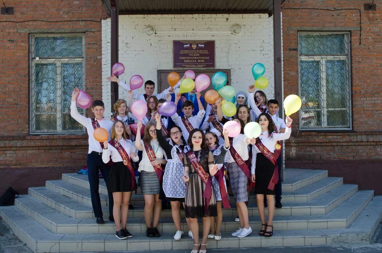 Школа 41 минск. Город ярославль школа 90. Моу сош 90 красноярск. Сш 90. Омская школа 90 карбышев.