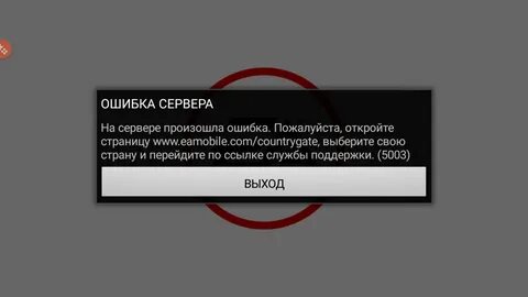 Ошибка при запросе к серверу error