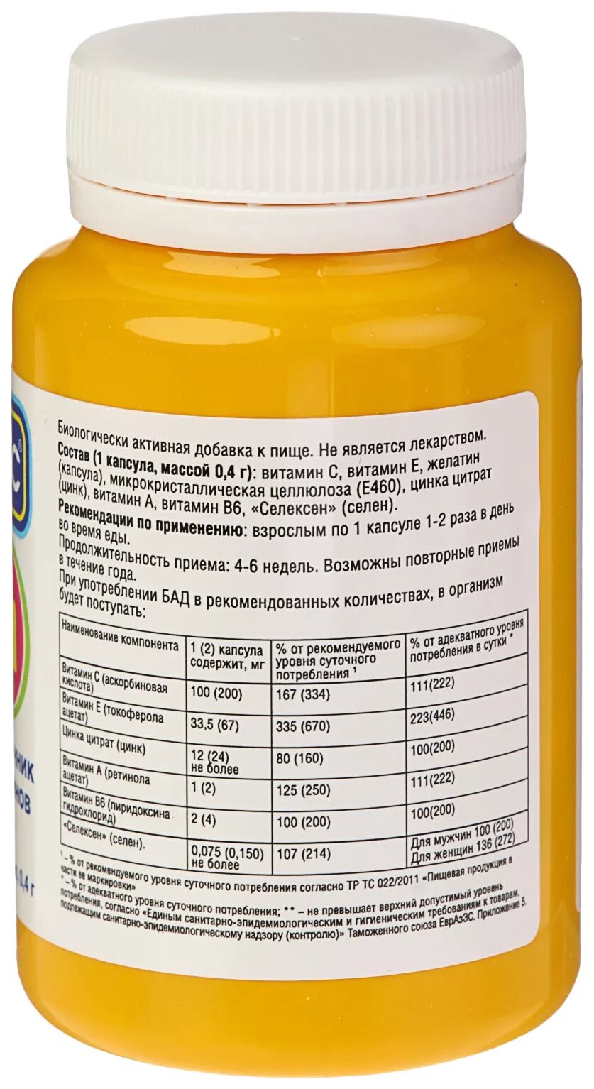 Благомакс кальций д3. Благомакс селен и цинк с витаминами а е с в6 капс 0.4г 90 БАД. Благомакс селен и цинк №90 капс. Благомакс комплекс витаминов группы "в" капс. №90.