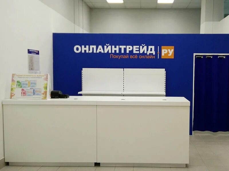 трейд интернет магазин воронеж. московский пр-т, 7е. трейд интернет магазин воронеж. онлайнтрейд. трейд интернет магазин воронеж.