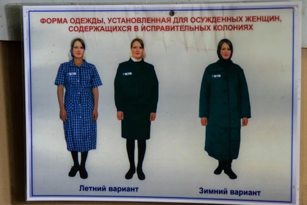 Атк для заключенных