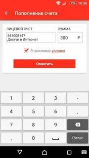 Ттк номер телефона физического лица