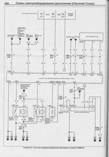 Схема шевроле круз 1.8