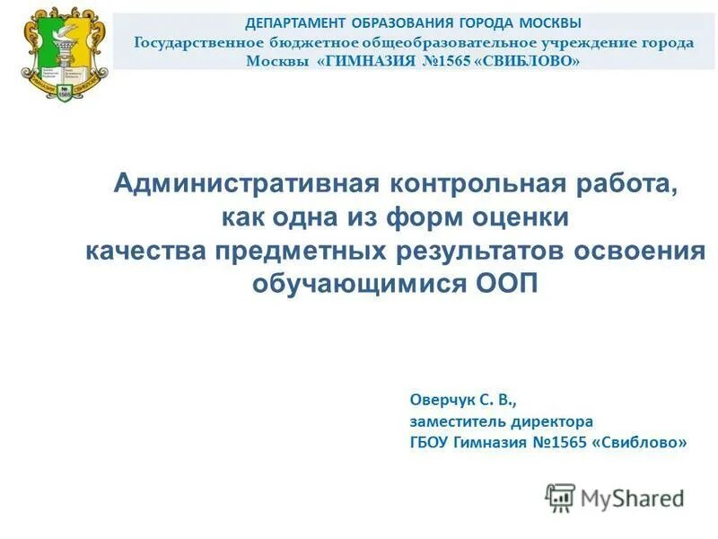 городской психолого-педагогический центр москва. финал презентации. департамент образования города москвы работа. департамент образования города москвы работа. департамент образования города москвы работа.