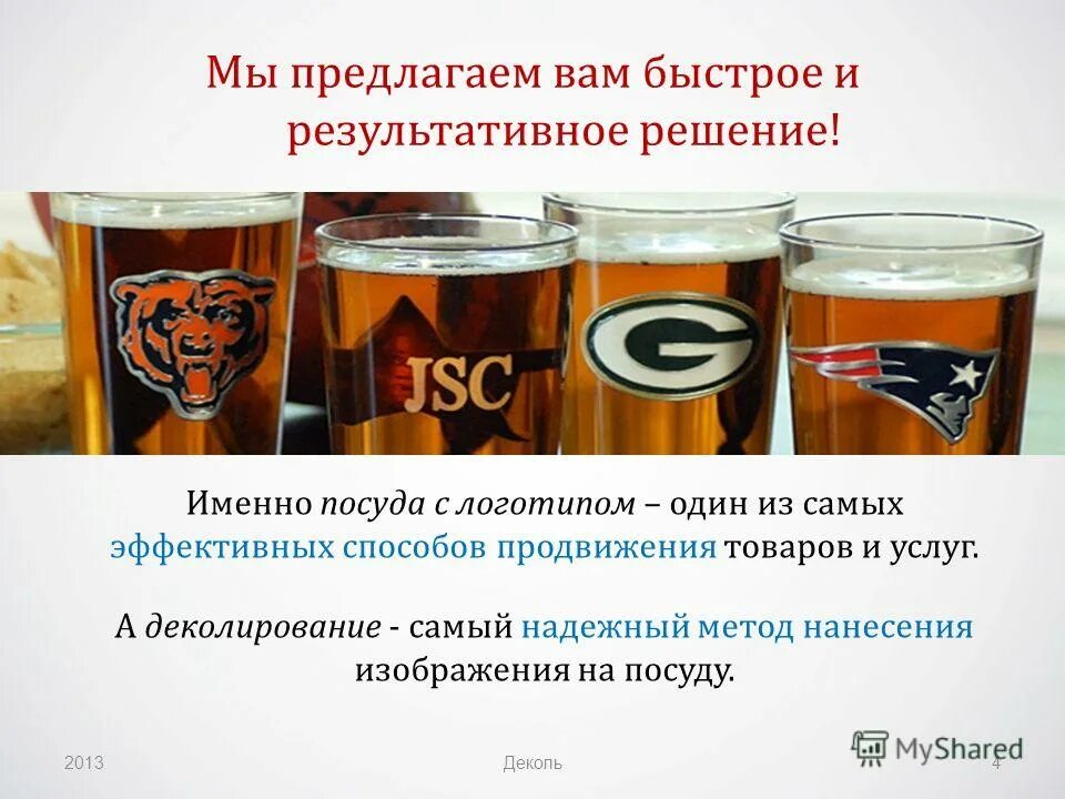 деколирование посуды. деколь на дне кружки. печать на посуде технология. кружка металлическая эмалированная. деколирование свыше 4.