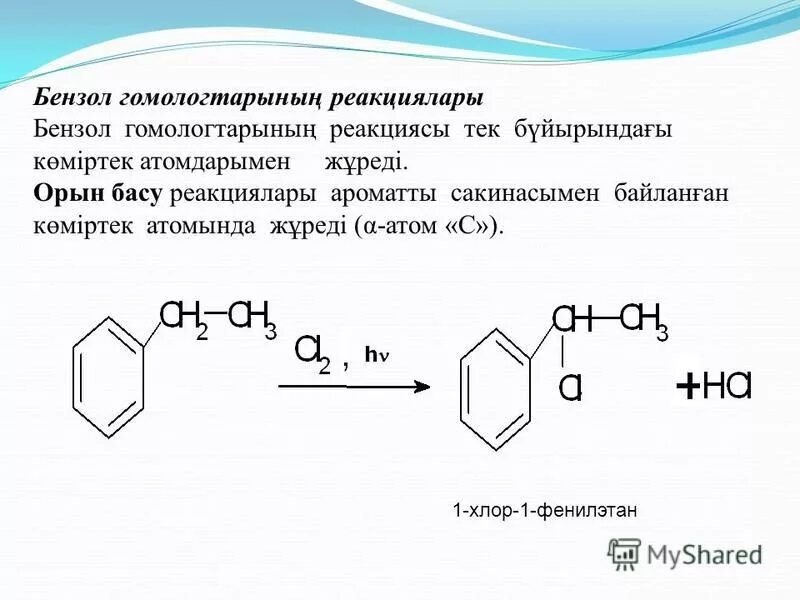 1 бром 1 фенилэтан