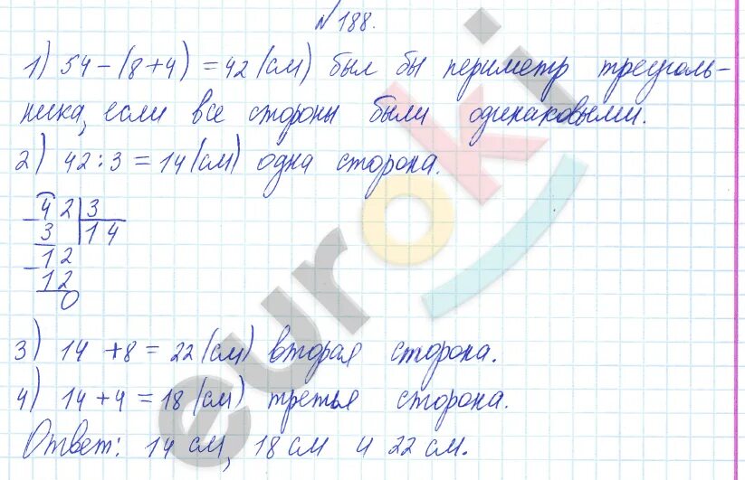 Математика 4 класс задание 188. Задача 188 4 класс математика. Математика 4 класс 2 часть страница 49 задача 188. Задача 188 по математике 4 класс 2 часть. Четвертый класс вторая часть упражнение 188