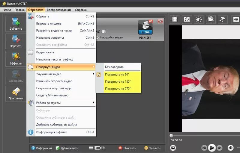 Повернуть видео на телефоне и сохранить. Программа для переворачивания фотографий. Как перевернуть фото. Как перевернуть камеру. Как развернуть видео на компьютере.