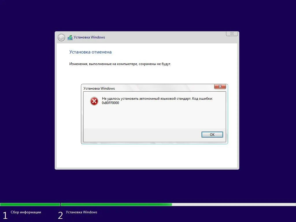 Почему ошибка установки. Установщик windows 10. ошибка виндовс 10. установка windows 10. установщик windows x32.